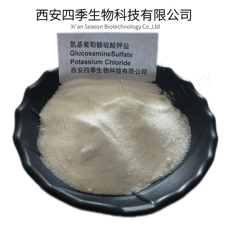 虾蟹壳提取 99%含量氨基葡萄糖硫酸盐 现货 包邮 一kg起 氨糖