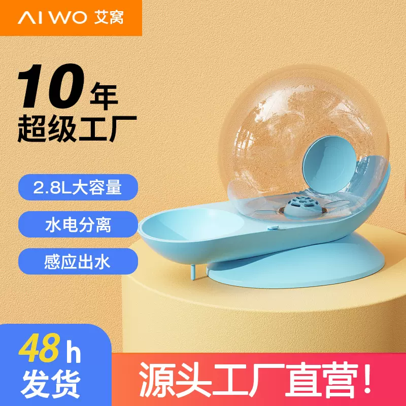 蜗牛宠物饮水机猫咪饮水器智能无线不插电自动循环过滤狗狗喂水器