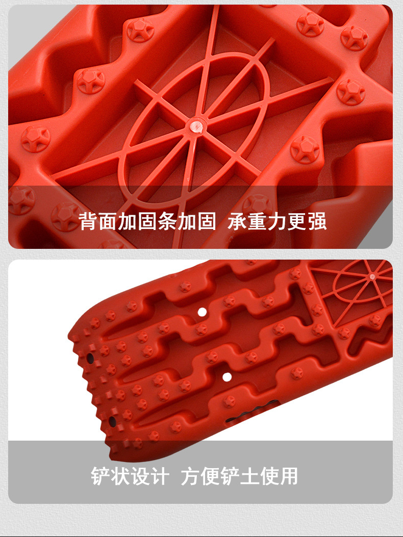 Traction Board (Long) for Car Off-Road Use in Mud and Snow, Outdoor Self-Rescue, Manufacturer Wholesale, Polypropylene Off-Road Self-Rescue