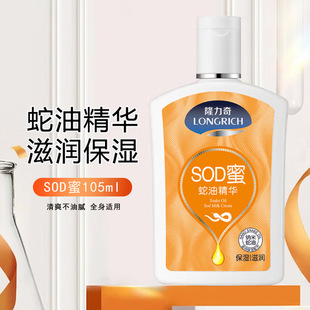 ¡���� ����SOD��105ml ���;��A�����aˮ���w��������w��ȫ��