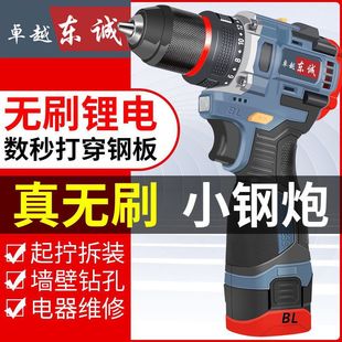 Hand Electric Drill to Rechargeable Brushless Lithium Battery High-Power Electric Dongxiao Impact Drill into Screwdriver Manufacturer Direct Sale