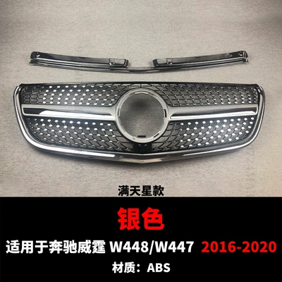 Zhongwang | Style Modified Grille V250V260 - 16-20-vito-stars-silver