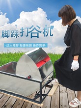 升级款不锈打谷机脚踩水稻脱粒机轻便农用水稻收割人力稻谷脱粒机