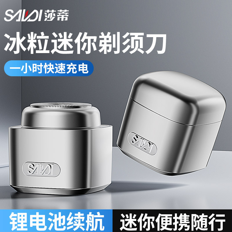 Customized Processing Men's Small Cube Electric Shaver Multifunctional Portable Fast-Charging Razor Brushless