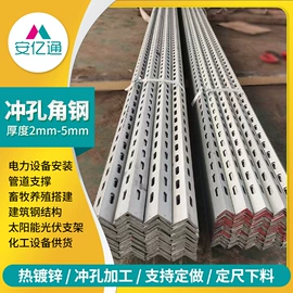 角钢;不锈钢角钢