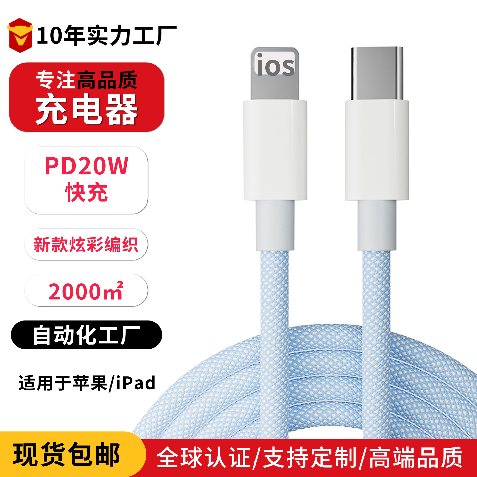 Adecuado para Apple Cable de carga rápida Teléfono móvil pd20 W Carga rápida Cable de datos trenzado Cable de carga Lightning al por mayor