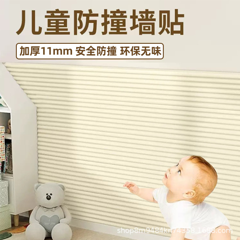 Jh Cross-Border W-Shaped Table Corner Wall Corner Anti-Collision Strip Protective Strip for Infants and Children, Household Baby Anti-Bump Wall Corner Protection Strip
