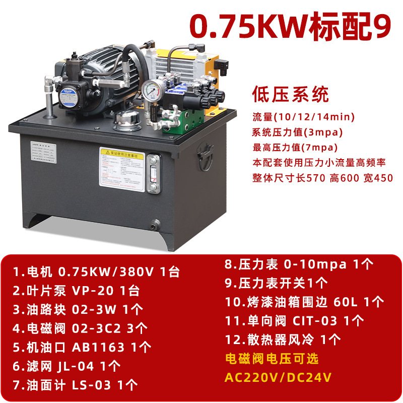 工場直接油圧ステーションシステムアセンブリポンプステーション 0.75kw1.5kw CNC 工作機械油圧ステーションコンプリートセット卸売|undefined