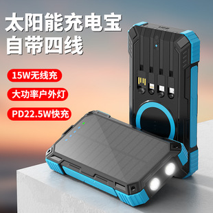Cross-Border Outdoor Wireless Solar Power Bank 20000 Mah Fast Charging 22.5W with Built-In Cable and Dual Light Mobile Power Supply