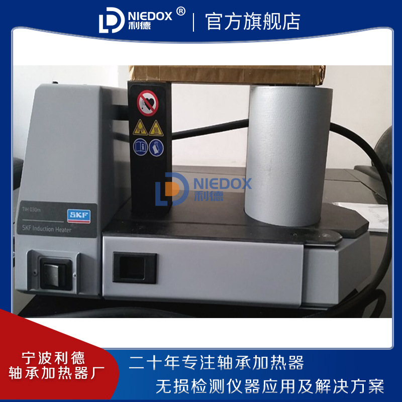 瑞典SKF进口感应轴承加热器TIH030M/100m/220M/729659C/TWIM15