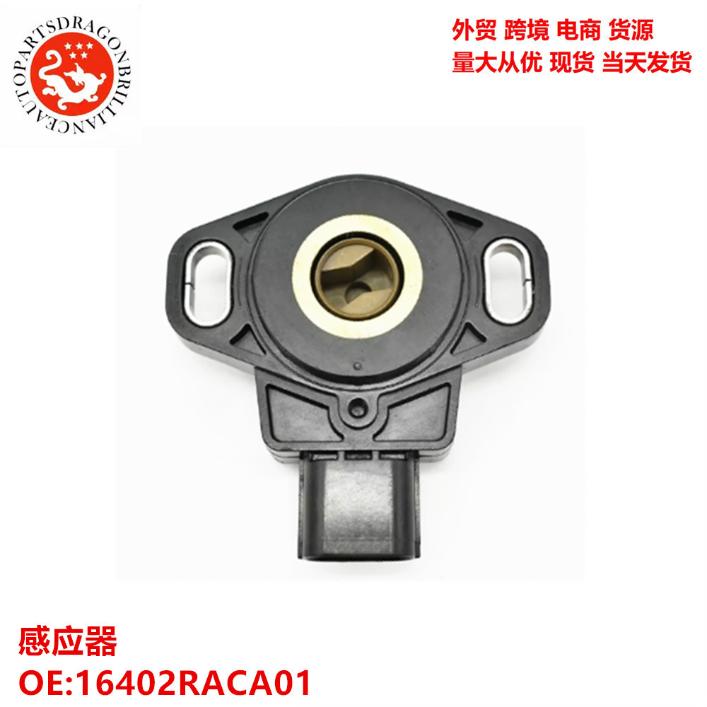 汽车配件感应器16402RACA01 16402-RAA-A01 JT6H TPS113 GEGT7610