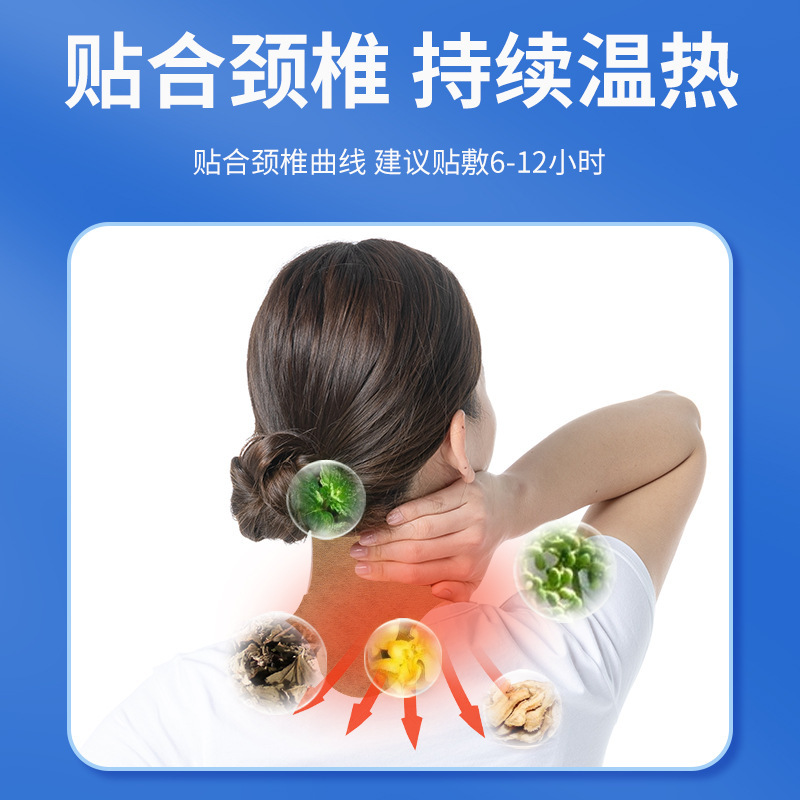 明野製藥頸椎貼 富貴包貼艾灸肩頸溫灸貼 艾草頸椎貼溫灸貼肩周貼