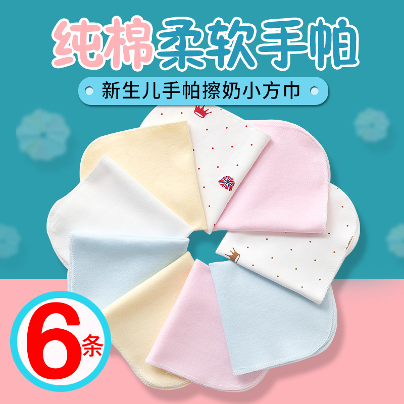 婴儿口水巾幼儿园手帕纯棉A类擦奶巾洗脚毛巾儿童方巾棉质吸湿