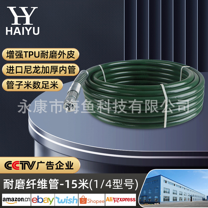 15 m 내마모성 섬유 튜브 (1/4 모델)