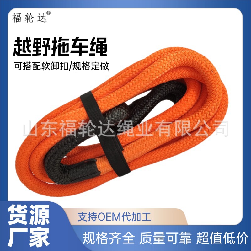 高强尼龙拖车绳超高分子聚乙烯软卸扣跨境爆款厂家货源