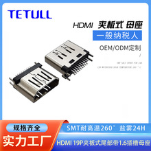 HDMI 19P �A��ʽ1.6β��۲���ĸ���F����僽������ҕ�l����