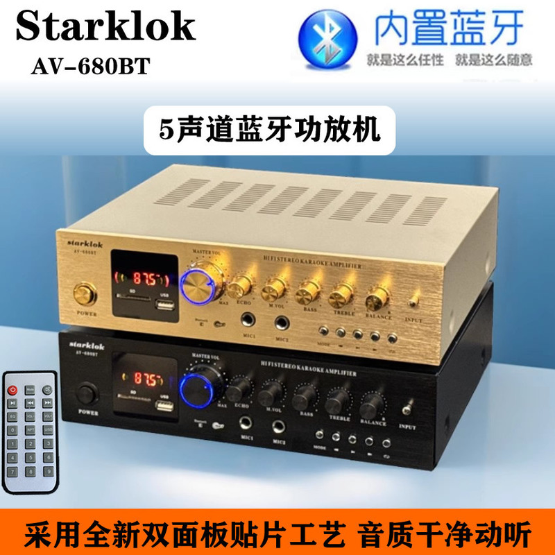 メーカー直販5チャンネル家庭用機能再生機カラオケ大電力舞台音響カードbluetoothラジオアンプ|undefined