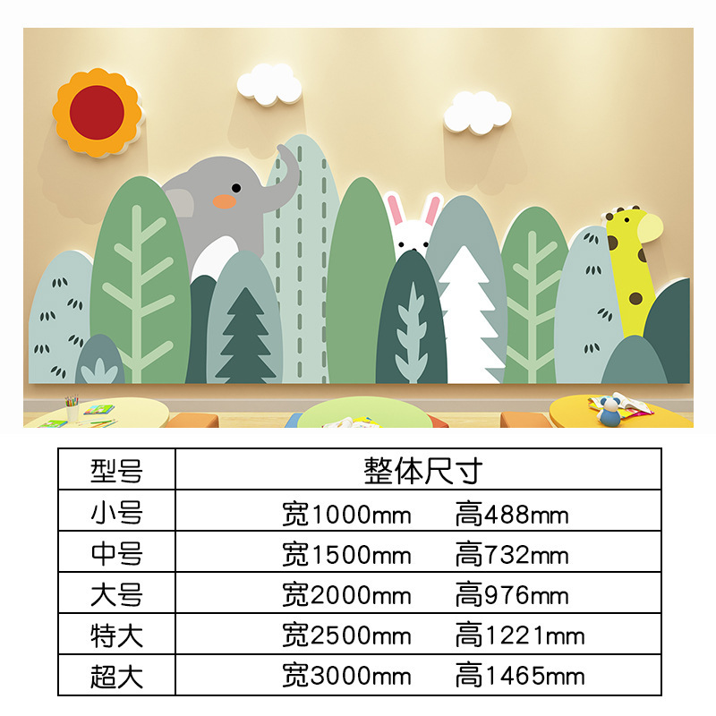 テーマ森林の家幼稚園階段壁面装飾文化環境配置創材完成品背景教室|undefined