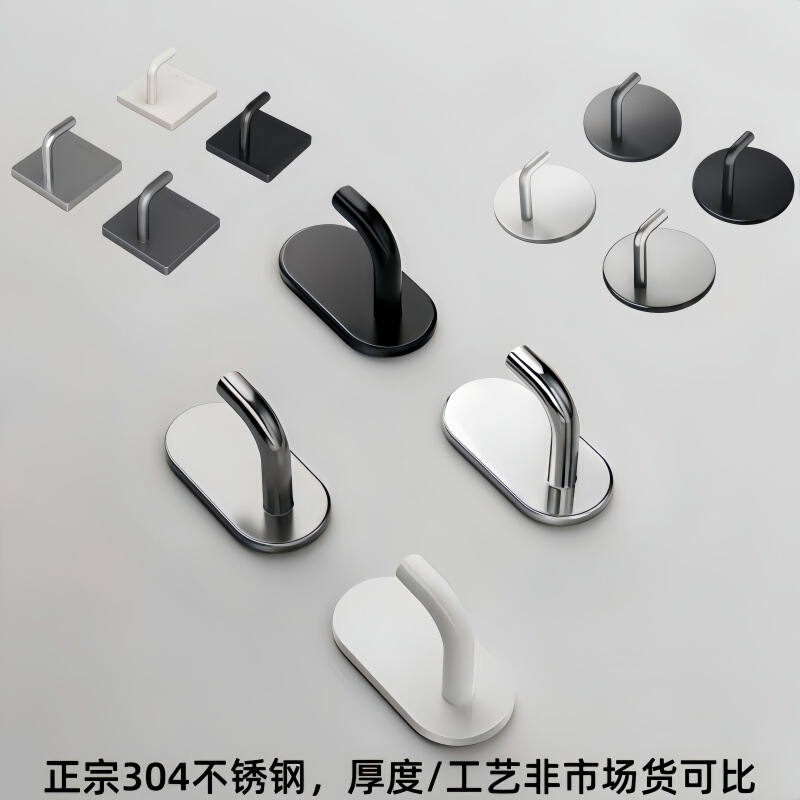 Adhesive Stainless Steel Hooks for Kitchen and Bathroom, Towel and Clothes Hooks, No-Drill Wall-Mounted Hangers, Sticky Hooks, Cross-Border Good Products
