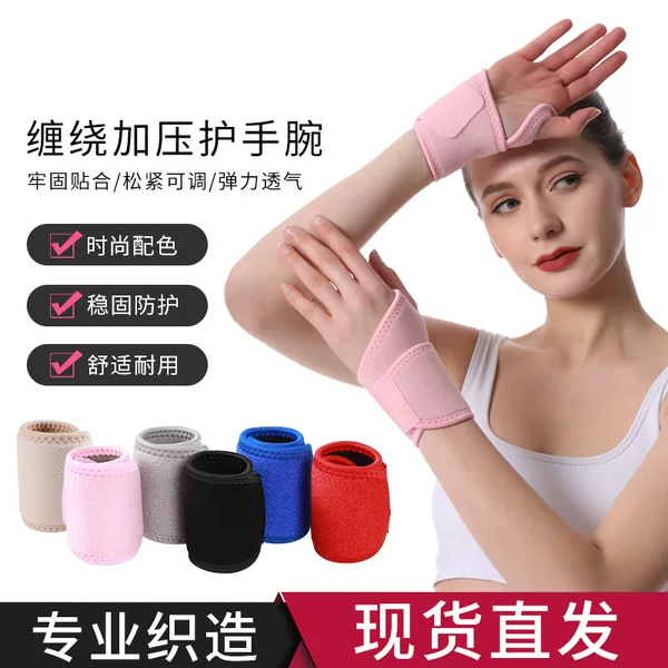 Cross-border New Winding Pressurized Wrist Bracer Velcro Free Adjustment Finger Cover Fixed Breathable Composite Color Wrist Bracer