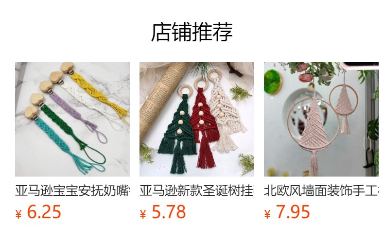 预览状态下无法点击,发布后,可点击跳转到对应的商品页面