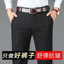 T春秋季西裤男士商务正装直筒休闲裤2024新款条纹黑色垂感修身长