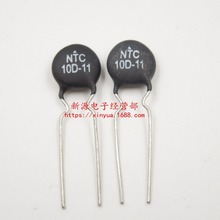 热敏电阻 NTC 10D-11  负温热敏 NTC10D-11 电阻 10D11