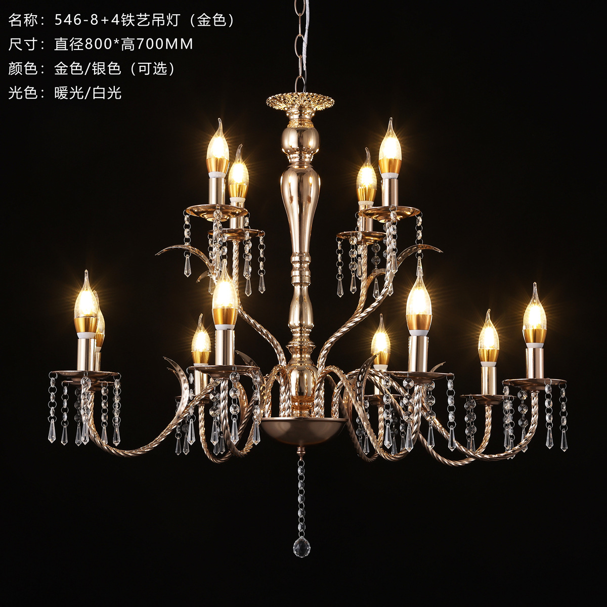 546 샹들리에는 은색으로 표시할 수 있습니다.