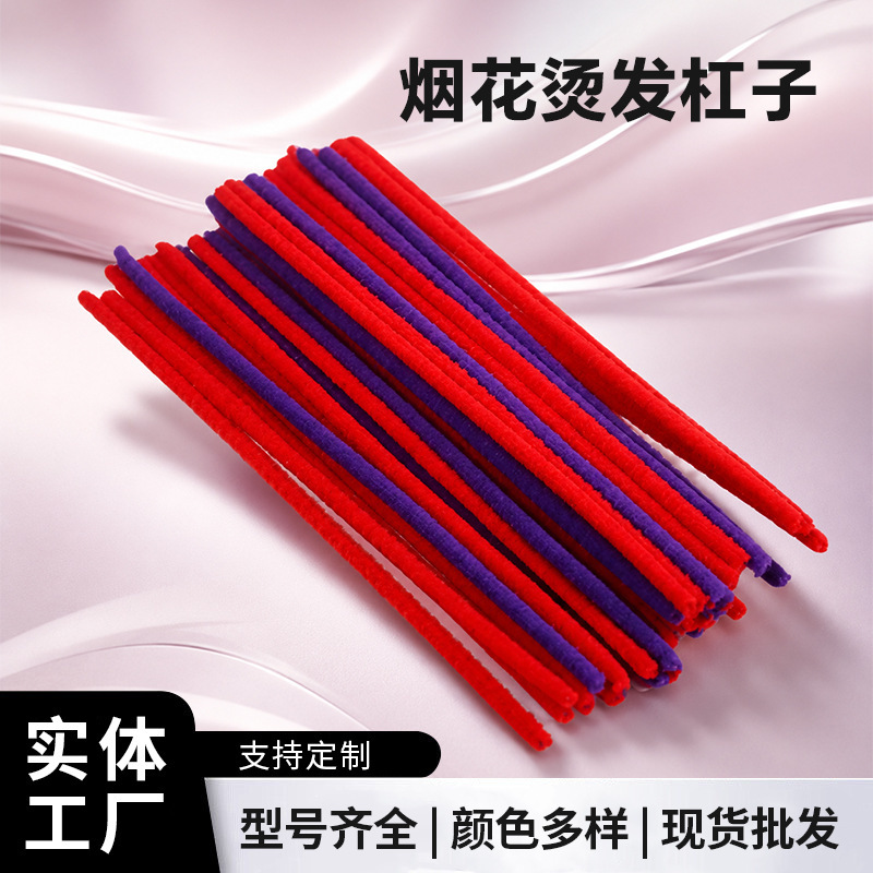 Professional Salon Use Fluffy Morgan Perm Curling Tool, Thickened Fireworks Perm Rod, Cold Perm Rod Cotton Rod for Cross-Border Sales