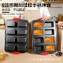 家用不粘方形吐司模具