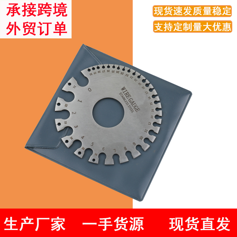 不锈钢美标线径规样板焊缝检验尺厚度尺电线金属丝焊接量规批发