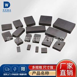 永磁材料;软磁材料