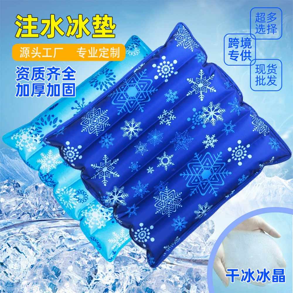 Летняя охлаждающая ледяная подушка фабрика прямых продаж анти-пролежни впрыска воды коврик для офиса сиеста автомобиля прохладная подушка для сидения оптом