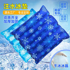 夏日降温冰垫厂家直销防褥疮注水水垫办公室午睡汽车清凉坐垫批发