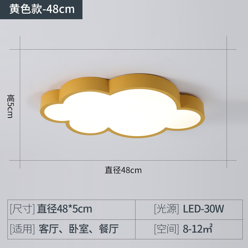 カラフルなクラウド LED シーリングランプ寝室ランプ子供部屋ランプ幼稚園漫画雲の形のランプ|undefined