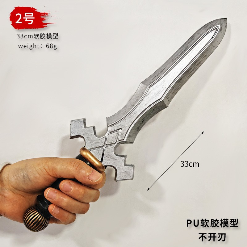 呪術師3 PUシミュレーション小短剣兵器ジェロット猟師安全泡短刀剣模型玩具置物