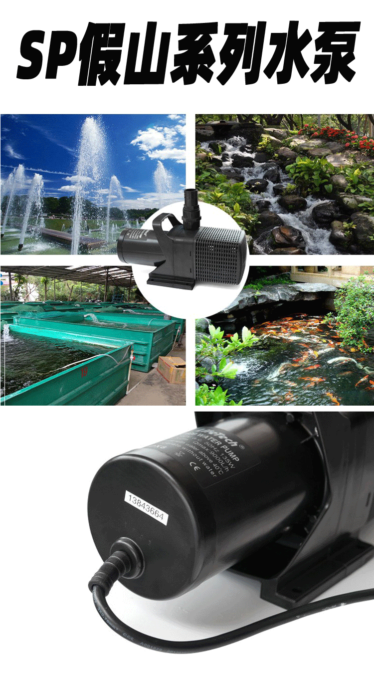 SP水泵详情_01.gif