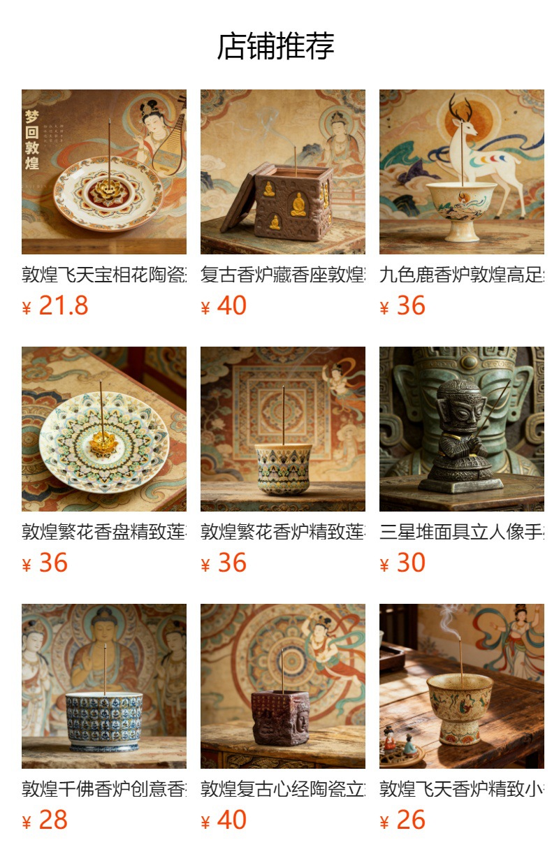 预览状态下无法点击,发布后,可点击跳转到对应的商品页面