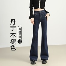 微喇牛仔裤女2025秋季新款高腰小个子丹宁蓝喇叭裤子小个子显瘦