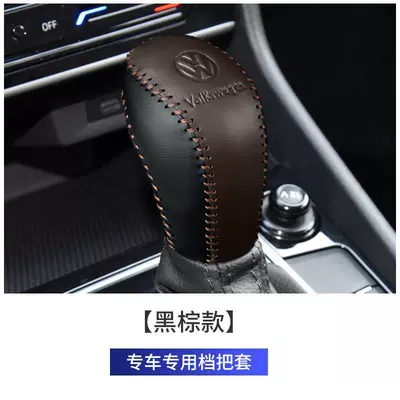 Beetle automatic gear shift knob — Sürətlər qutusu və əl tormozu başlıqları - single-automatic-gear-shift-knob-cover-brown-with-black-please-note-the-vehicle-model-and-year