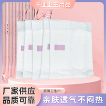 OEM代加工卫生巾定制新款吸收强姨妈巾女经期卫生用品适合敏感肌