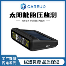 �P��/CAREUD T881�羳����̥���O�y�x̫���USB���p�����Ã���