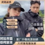 台州运动透湿防水登山服