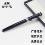 高档签字商务时尚礼品笔