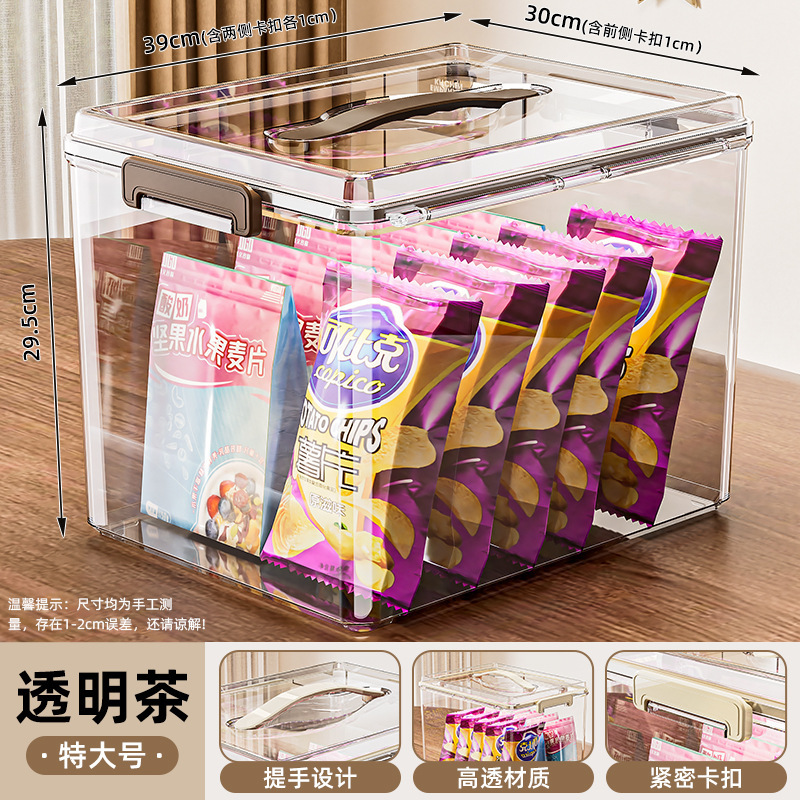 密封收纳箱零食玩具杂物储物箱翻盖大容量便携户外露营野餐收纳盒|undefined