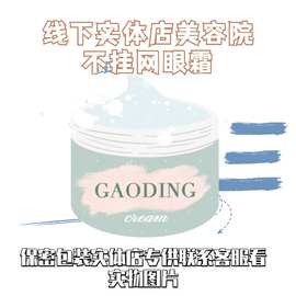 院线版眼霜色保湿滋润眼樱部肌肤改善细纹眼霜润凰美白祛斑精华液