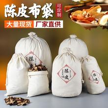 棉加厚陈皮布袋储存陈化专用大容量面粉茶叶鱼胶束口收纳袋跨境专