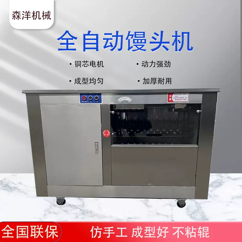 商用全自动对辊馒头机做千层馒头仿手工圆馒头整形机 馒头机