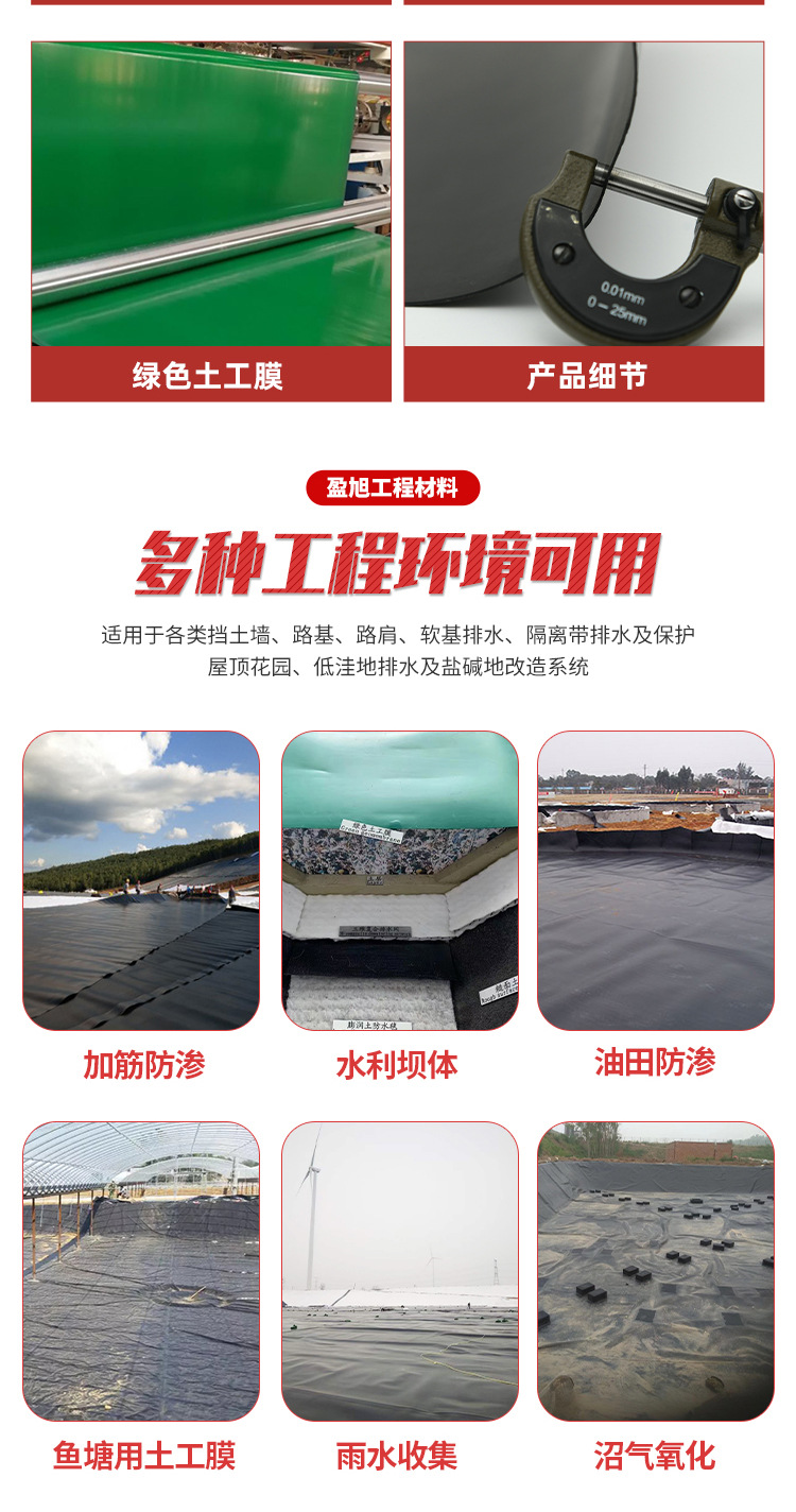 土工膜_04