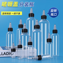 ͸�����솨��w�D��ƿ50 100 200ml��Һ�����īpet���b��ƿ��ƿ